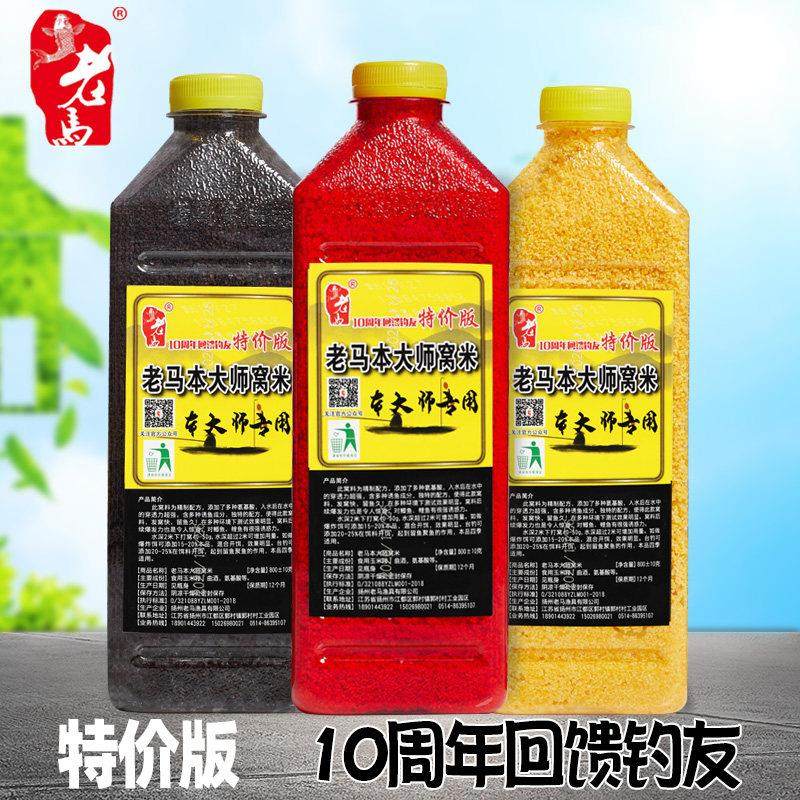 鱼饵本大师四季垂钓饵料野钓鲫鱼鲤鱼底窝酒米钓鱼鱼饵添加剂打窝,户外/登山/野营/旅行用品,台钓饵,淘宝优惠券,粉丝福利购,淘宝优惠卷