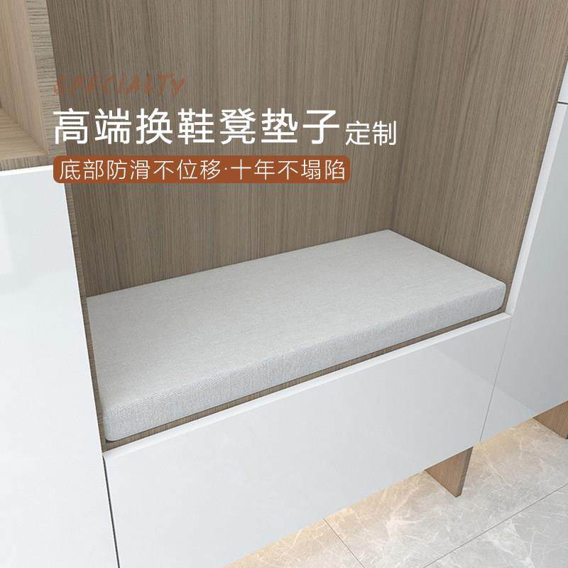 换鞋凳软包定做卡座坐垫靠背海绵定制椰棕乳胶可拆洗玄关鞋柜垫子,居家布艺,椅垫,淘宝优惠券,粉丝福利购,淘宝优惠卷