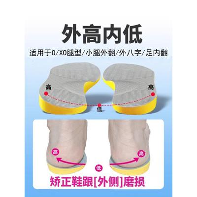 O型腿矫正鞋垫足内翻扁平足弓小腿外翻鞋外侧磨损成人八字脚神器