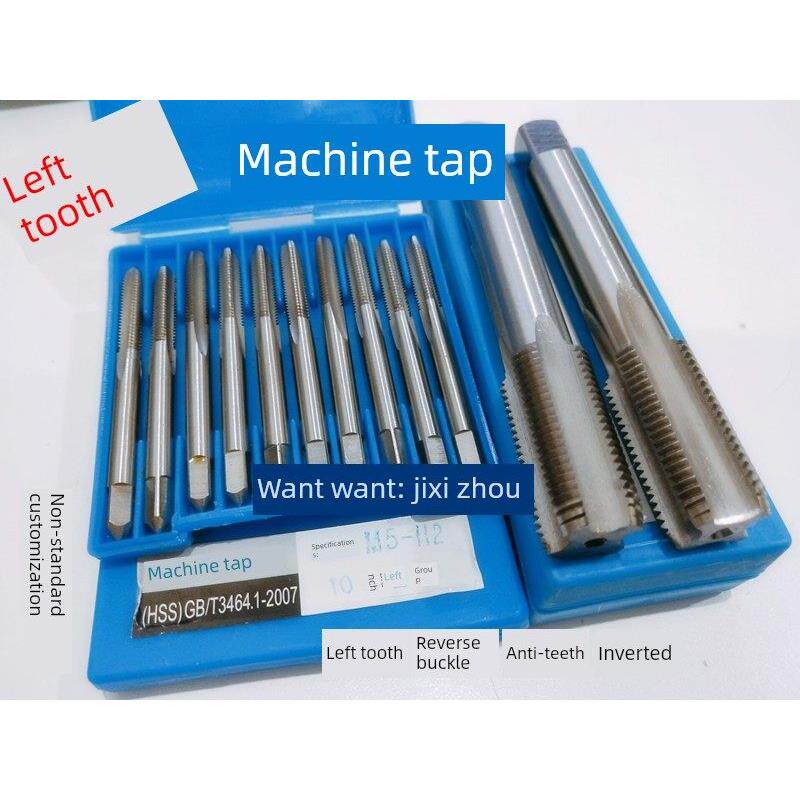 哈尔滨左旋反牙左牙机用丝锥攻M2*0.4M3x0.5M4*0.7M5*0.8M6*1M7*1