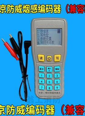 北京防威编码器FW19062 防威烟感编码器 防威编码器 现货