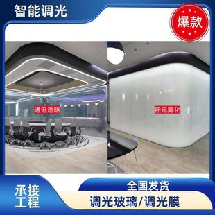 智能安全调光玻璃 电控渐变雾化玻璃 钢化 安全通电玻璃工厂店