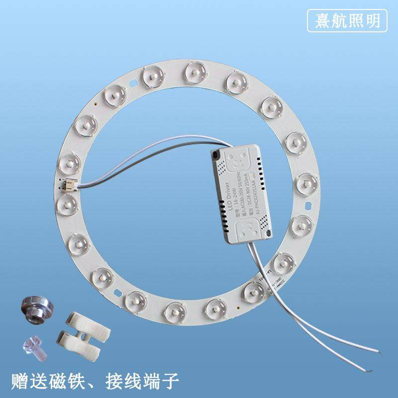 灯圈圆环形吸顶灯替换芯灯片光源圆形吸顶灯配件灯板照明灯,家装灯饰光源,LED灯板,淘宝优惠券,粉丝福利购,淘宝优惠卷