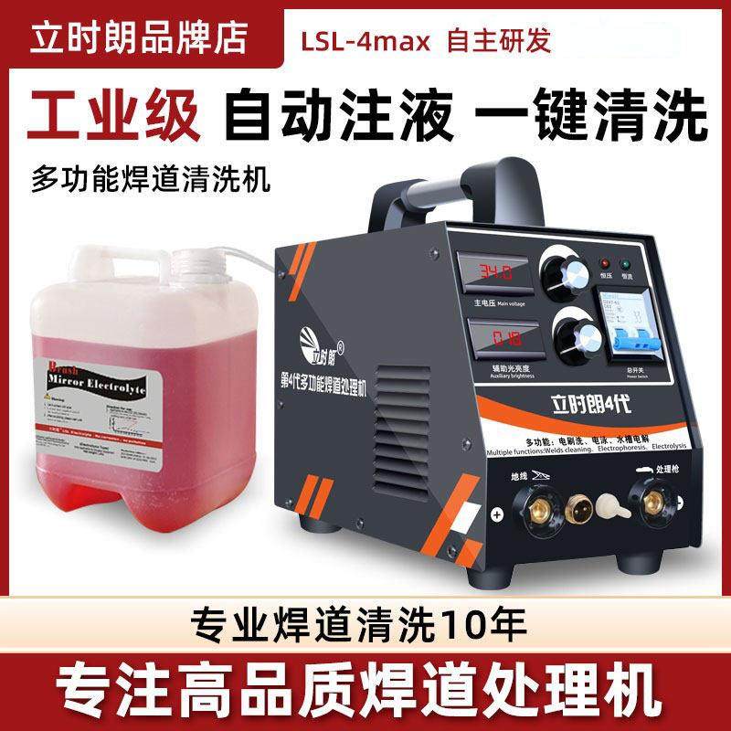 不锈钢焊道处理机毛刷自动供液黑斑氩弧焊缝清洗机酸洗电解抛光机,五金/工具,其他电焊/切割设备,淘宝优惠券,粉丝福利购,淘宝优惠卷