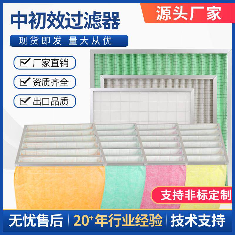 初效板式中效袋式过滤器G4中央空调出风口空气过滤袋不织布过滤网