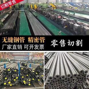 精密管45号钢管20#精拉管Q345B小口径精密钢管40cr合金管非标定制