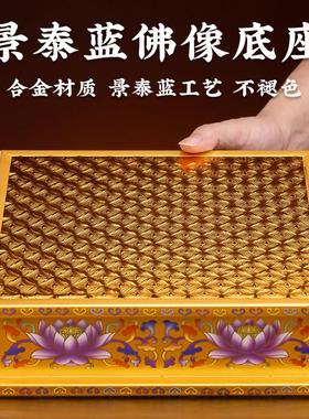 佛像垫高底座家用神台景泰蓝莲花观音神像供座加高增高菩萨供奉台