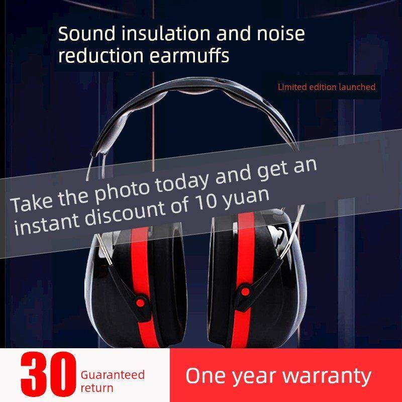 隔音耳罩，适用于睡觉，学习，打呼，防噪音，超级隔音，工业级，,居家日用,防护耳罩,淘宝优惠券,粉丝福利购,淘宝优惠卷