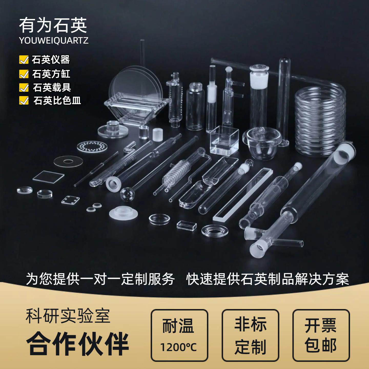 定制石英玻璃仪器坩埚舟法兰方缸实验室器皿元素分析耐高温耐腐蚀