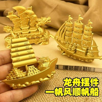 创意纯黄铜一帆风顺帆船摆件酒柜装饰品品办公室客厅桌面家居