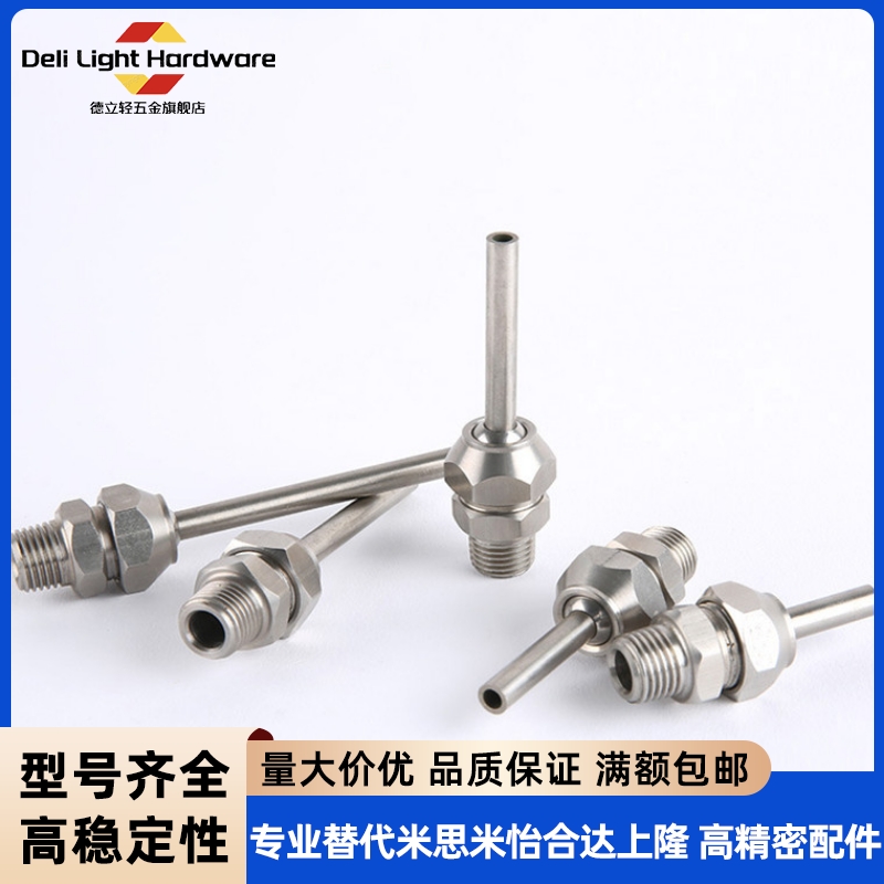 点式喷嘴NHR21-1/2/5-d3/d4/d6/d8/d10-L10/L30/L50 PNZRF/PNZCV