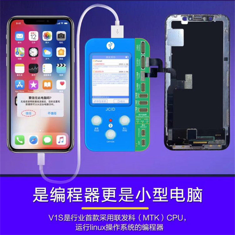 精诚V1s感光编程器原彩修复仪电池过绿指纹点阵排线面容ic检测仪