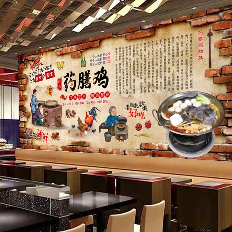 养生药膳鸡复古广告海报贴纸贴画背景墙饭店室外防水猪肚鸡装饰画图片