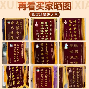 送护士锦旗感谢医生护士医护员服务制作做档旌旗订做订制定制送中