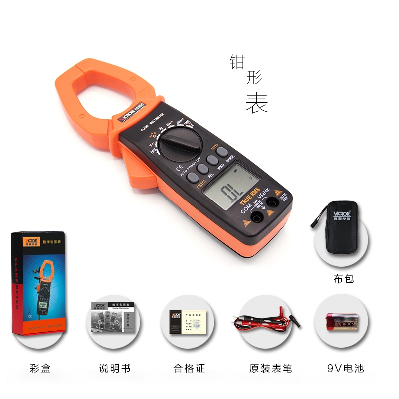 胜利 VC6056E数字钳形表 钳形电流表 交直流电流1000A钳形万用表