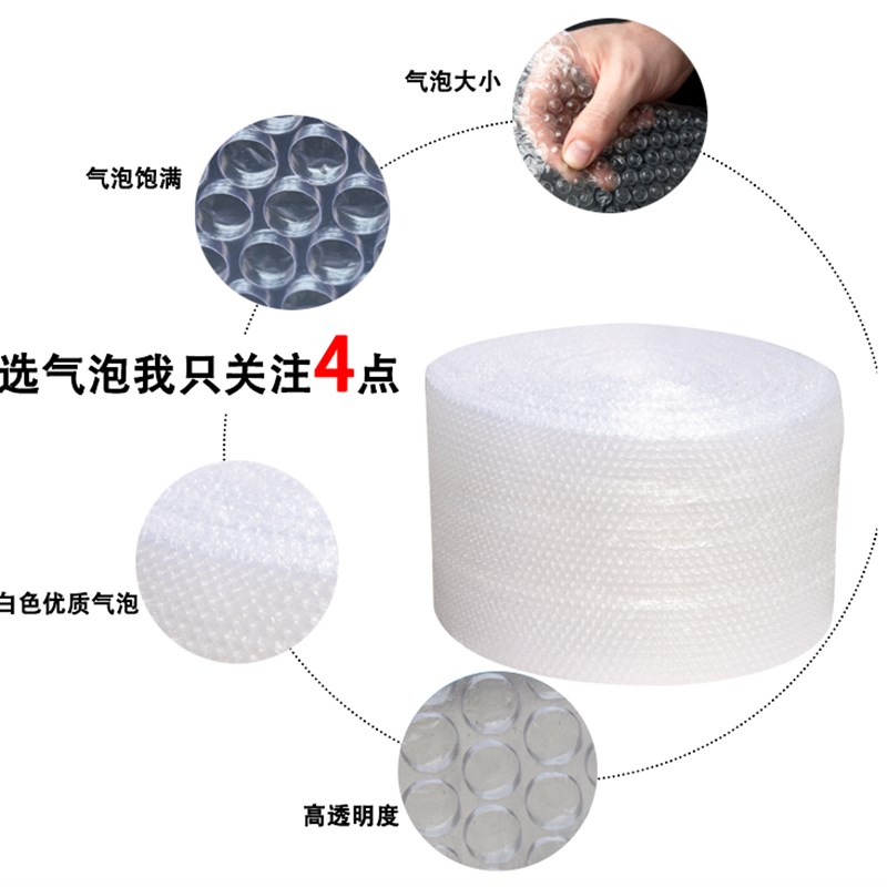 气泡膜宽cm气泡垫包装泡沫填充棉气泡棉防震棉泡泡纸防震膜