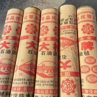 沥青油毡纸搭棚楼顶仓库地基防水卷材包装箱防潮石油沥青纸毛毡布