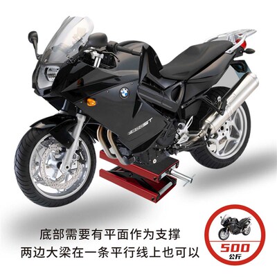 进口摩托车升降台维修起车架举升机千斤顶电摩驻车架修理专用工具