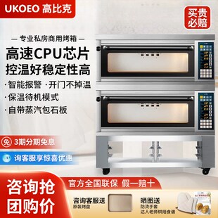 UOO烤箱商用平炉烤箱私房烤箱大容量烤箱高比克G烤箱G