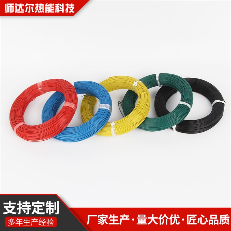 ff铁氟龙耐高温电线C CE UI认证 1 2   平方毫米红黄蓝