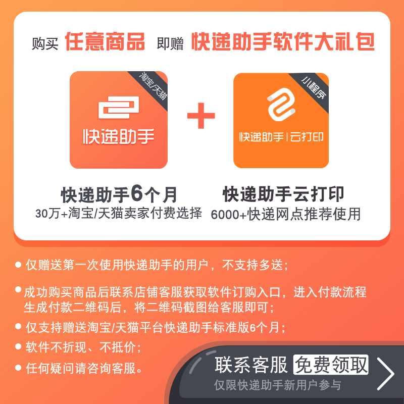 汉印g42d电子面单打印机天天 汇通快递单不干胶热敏标签打印机