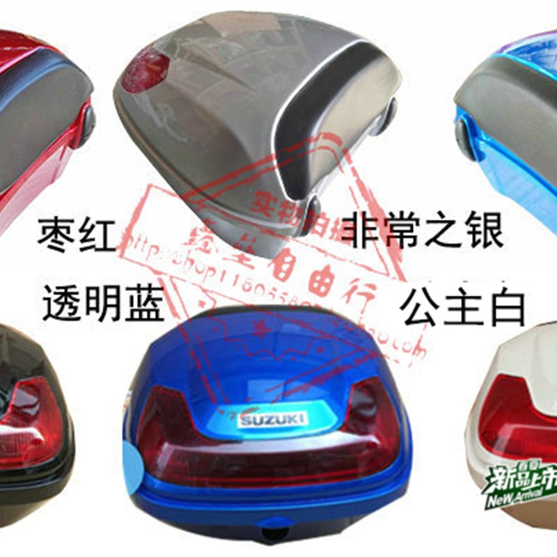 适用轻骑铃木睿彩QS125T3A/4B丽至UZ1L10T后尾箱货箱后备箱锁托