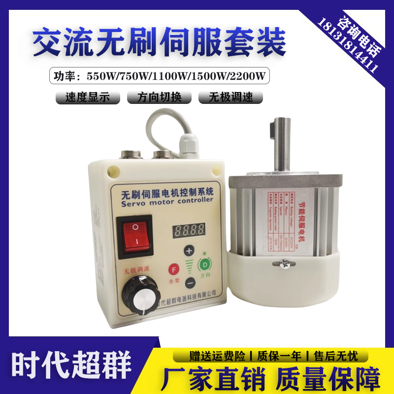 交流无刷伺服马达装高转速高速电机车床钻孔机高精度调速
