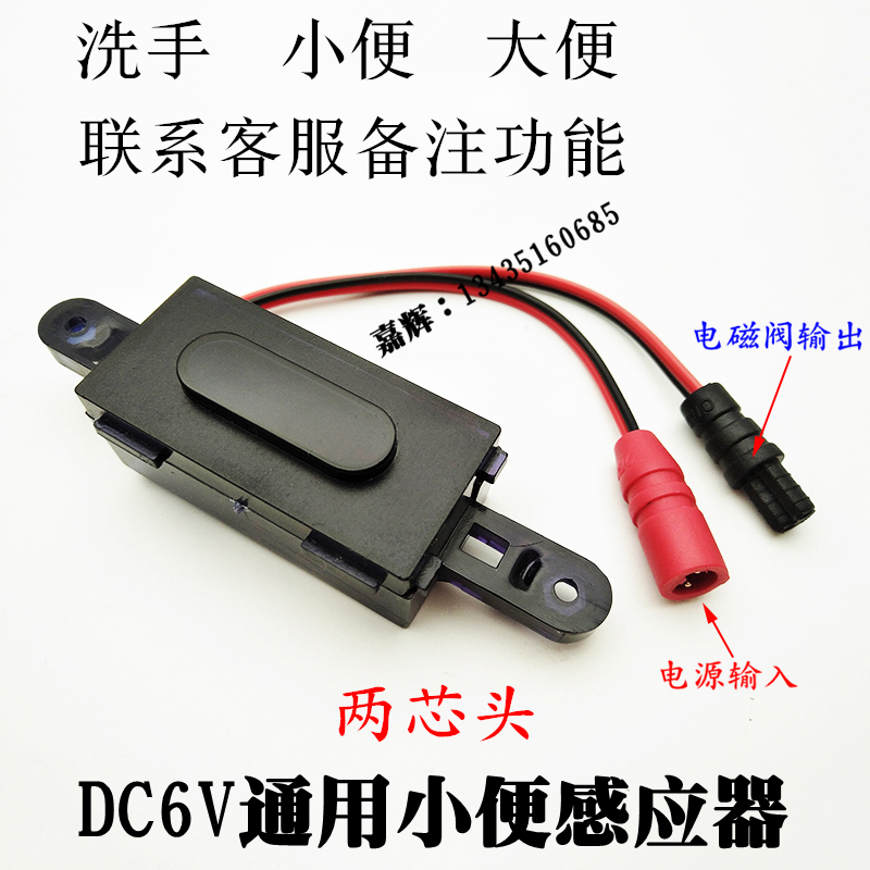 探头感应小便器冲水大小便池感应器冲水器大小便斗感应器