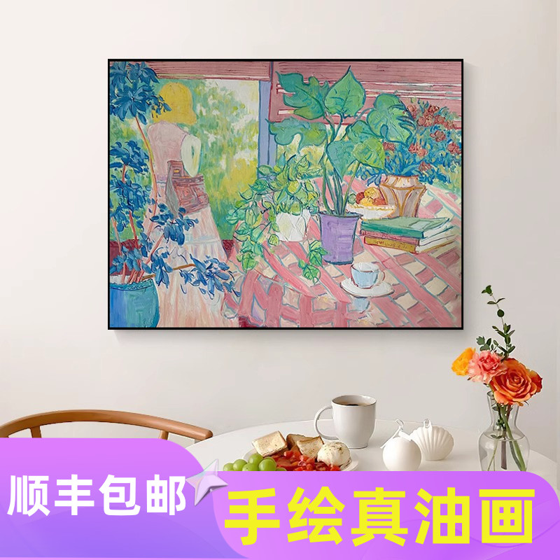 马蒂斯纯手绘油画抽象植物花卉客厅装饰画小众艺术田园卧室挂画图片