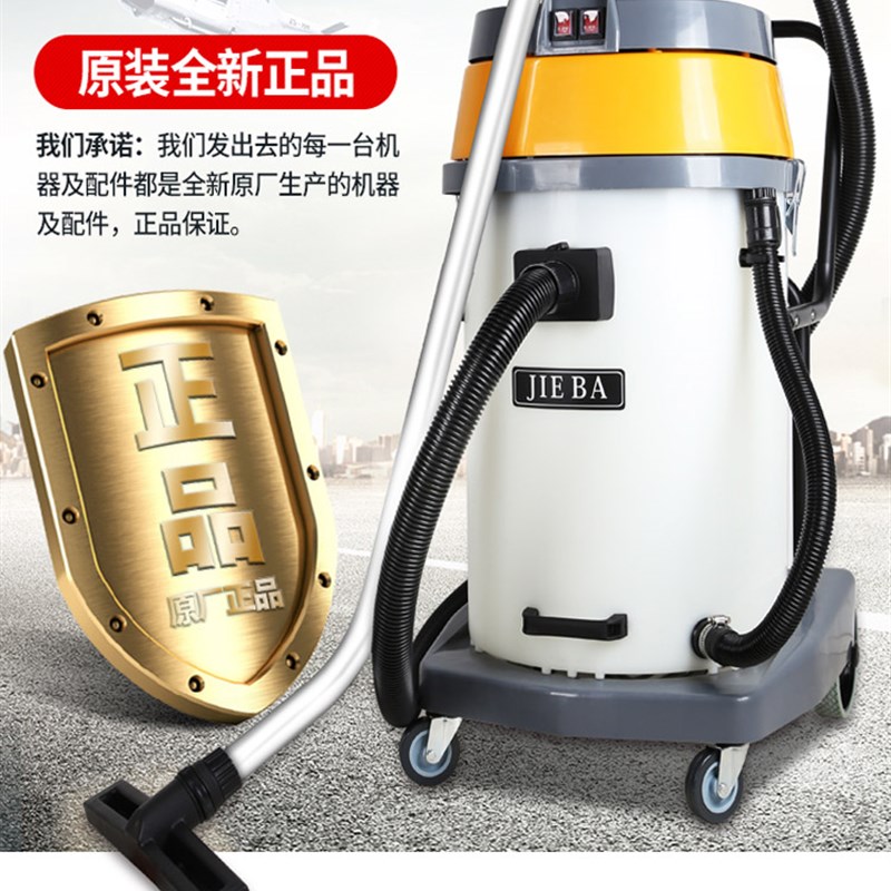 云洁霸BF510A双马达吸尘吸水机耐酸碱干湿两用机70L工业吸尘器