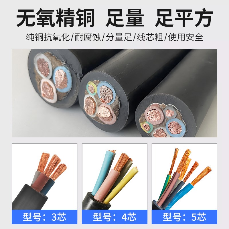 宝胜YC橡胶YZ橡RVV2 3 4 5芯1.5 2.5 4 6 10电缆线16+1+2平方