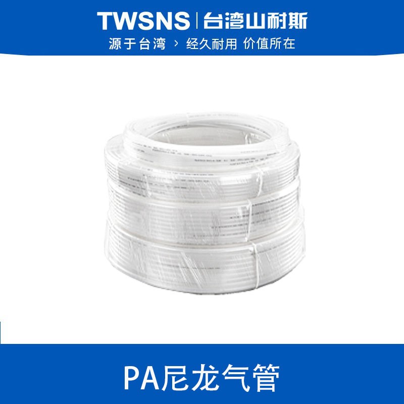 山耐斯PA尼龙管PA6-10*1mm /10*1.5/12*1耐腐蚀高压管耐高温气管