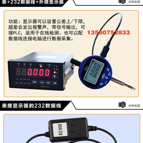 Eee数显百分表数显千分表高度计高度规深度计 . .