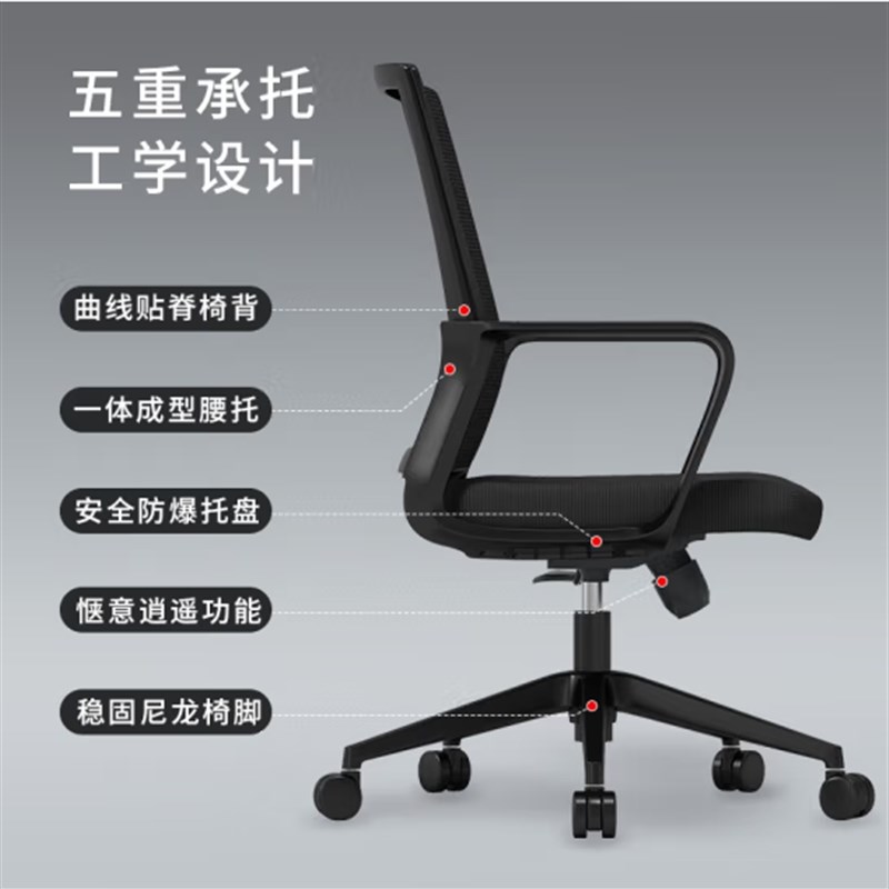 办公椅舒适久坐电脑椅家用会议室弓形职员椅学生靠背座椅旋转椅子
