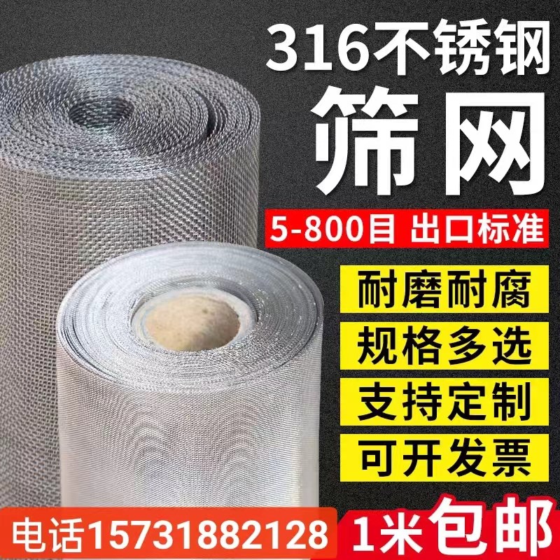 1不锈钢筛网工业过网片耐酸耐腐蚀耐高温过编织网可裁剪