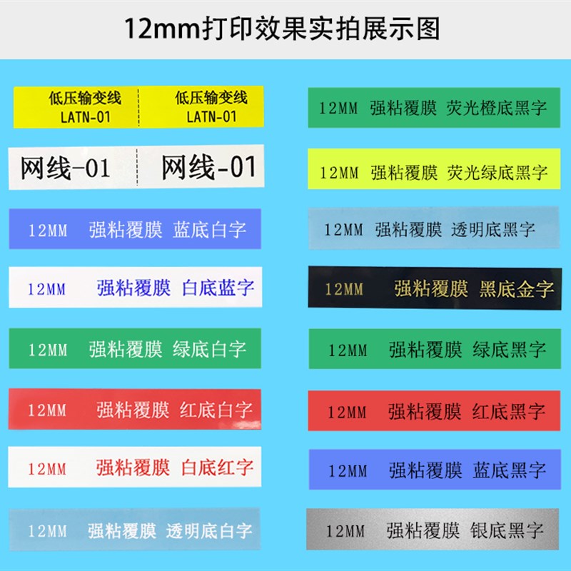 适用兄弟标签机色带mm9 1 2 PT-D210 P00BT线缆标签带打印纸