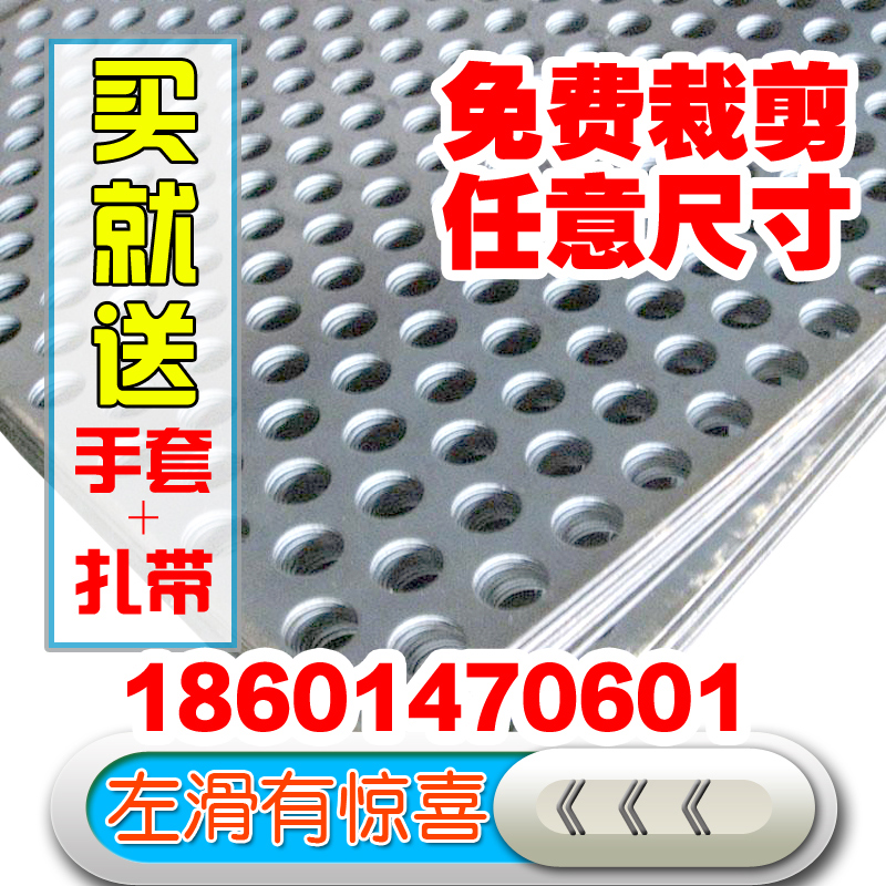 嘉富筛网304金属冲孔网板 金属网格板冲孔板网阳台防盗窗垫板