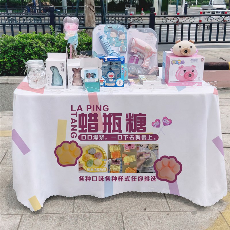 蜡瓶糖桌布台布宣传布广告部夜市摆摊台布推车台布路边桌布