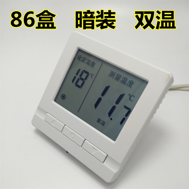 液晶屏暗装86盒温控器电地暖控制器电热膜开关电暖炕大屏幕
