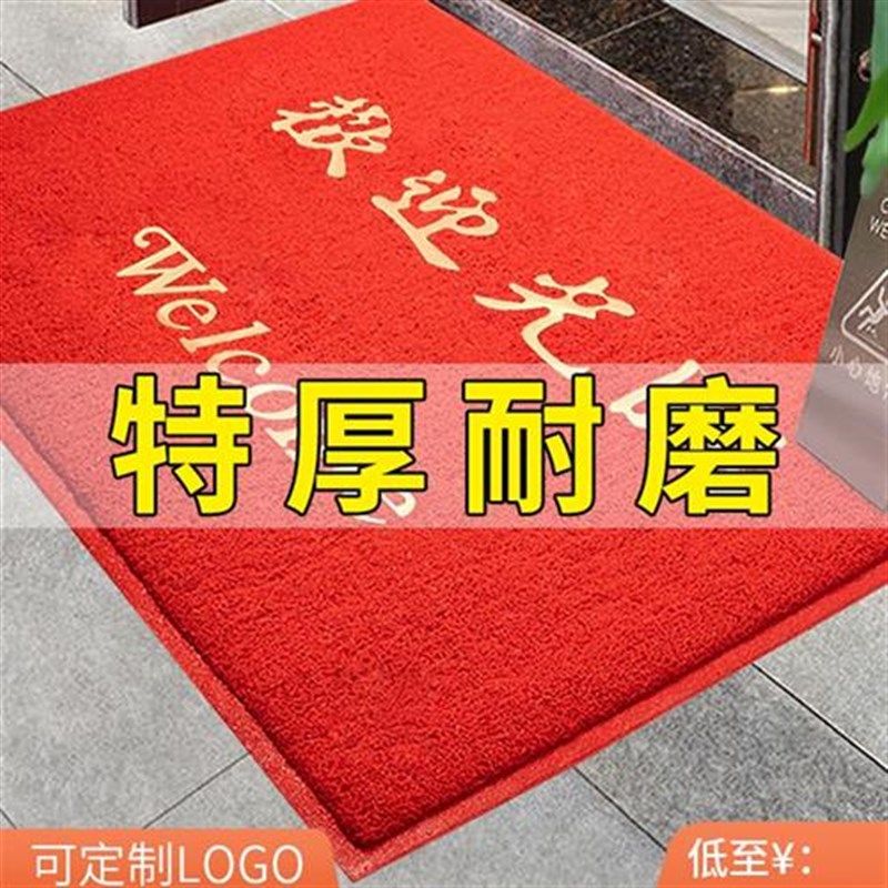 欢迎光临门垫电梯地垫防滑进门除尘垫大门口加厚出入平安地毯,居家布艺,家用脚垫,淘宝优惠券,粉丝福利购,淘宝优惠卷