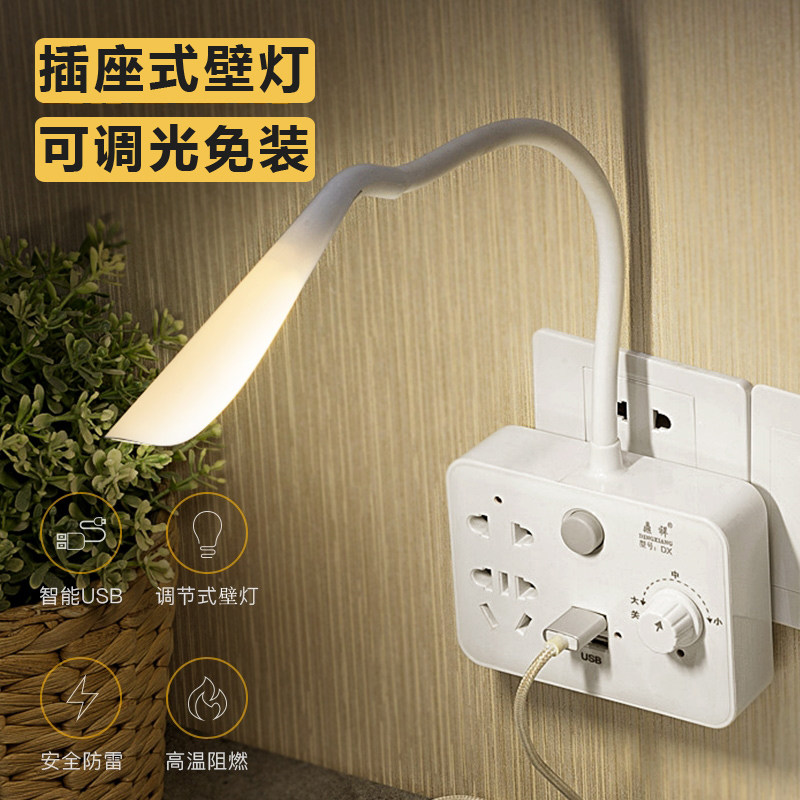 l e d卧室酷壁灯免接线床头灯led温馨个性创意墙灯调光节能