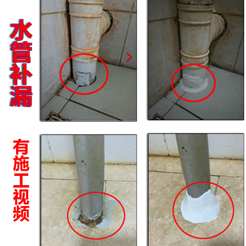 pvc下水管漏水补漏胶排水管堵漏胶铸铁堵漏王修补胶塑钢泥防水胶