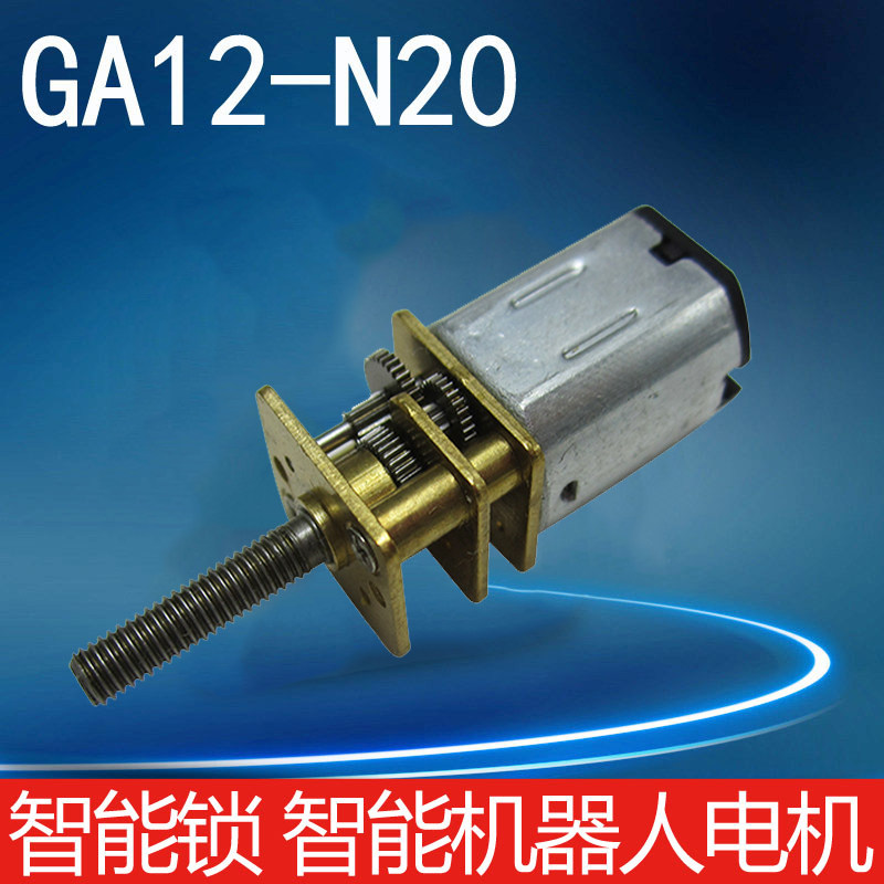 G-N20直流减速电机小马达微型M*1mm螺杆齿轮箱低速VVV