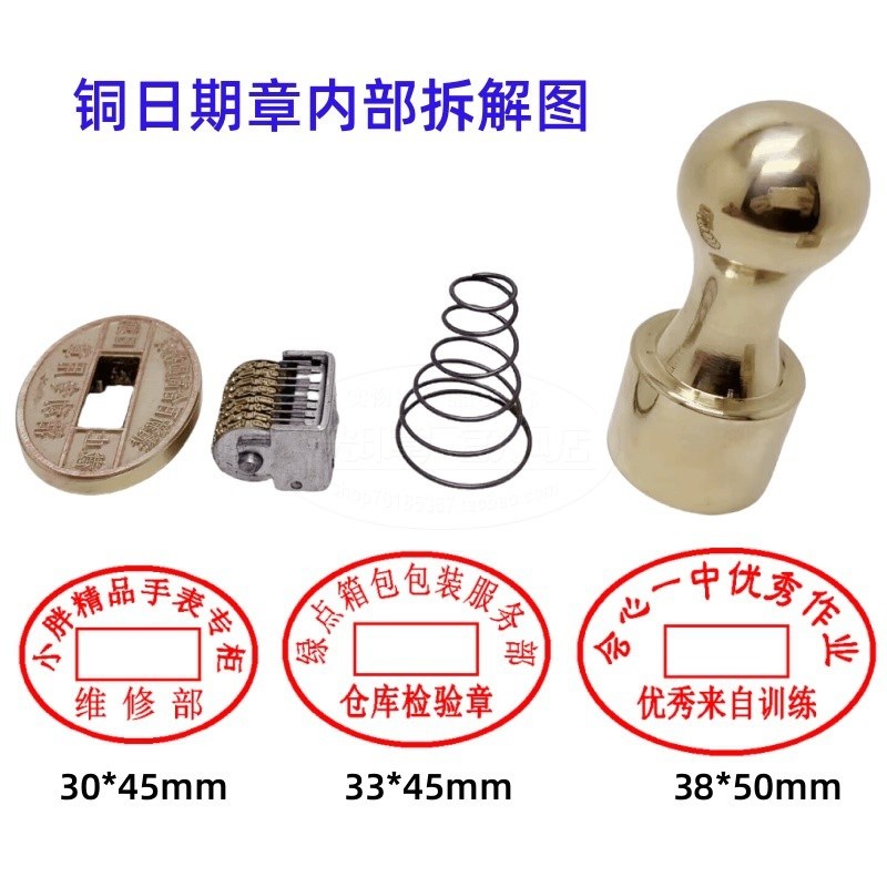 铜印调拨号日期章生产日期现金收付讫质保期有效期出入库章刻字