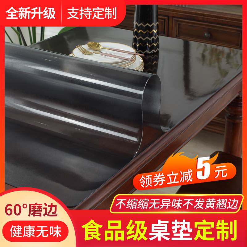 无味黑色PVC茶几桌布软塑料玻璃水晶板餐桌餐垫防水防油防烫免洗