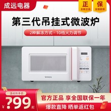 WINI 吊挂小型迷你转盘多功能电脑式家用速热房车微波炉5升