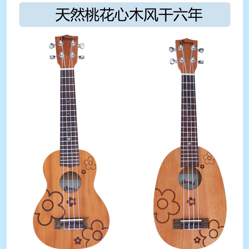 UMA 小花 面单尤克里里初学者21寸加长指板乌克丽丽ukulele小吉他