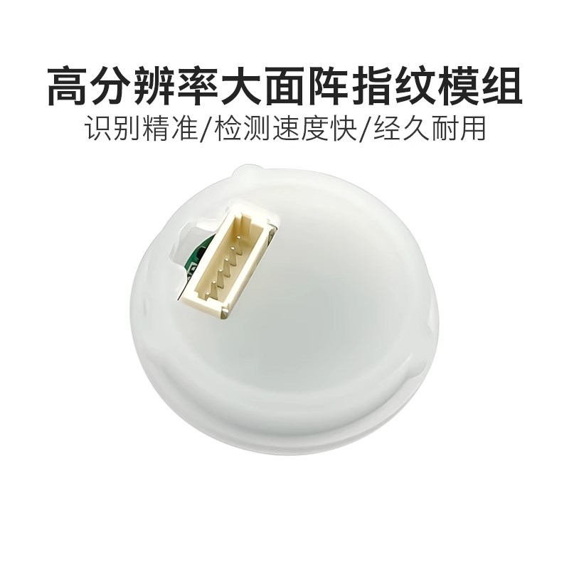 海凌科半导体指纹识别模块ZW0623电容式触摸式指纹门锁采集传感器
