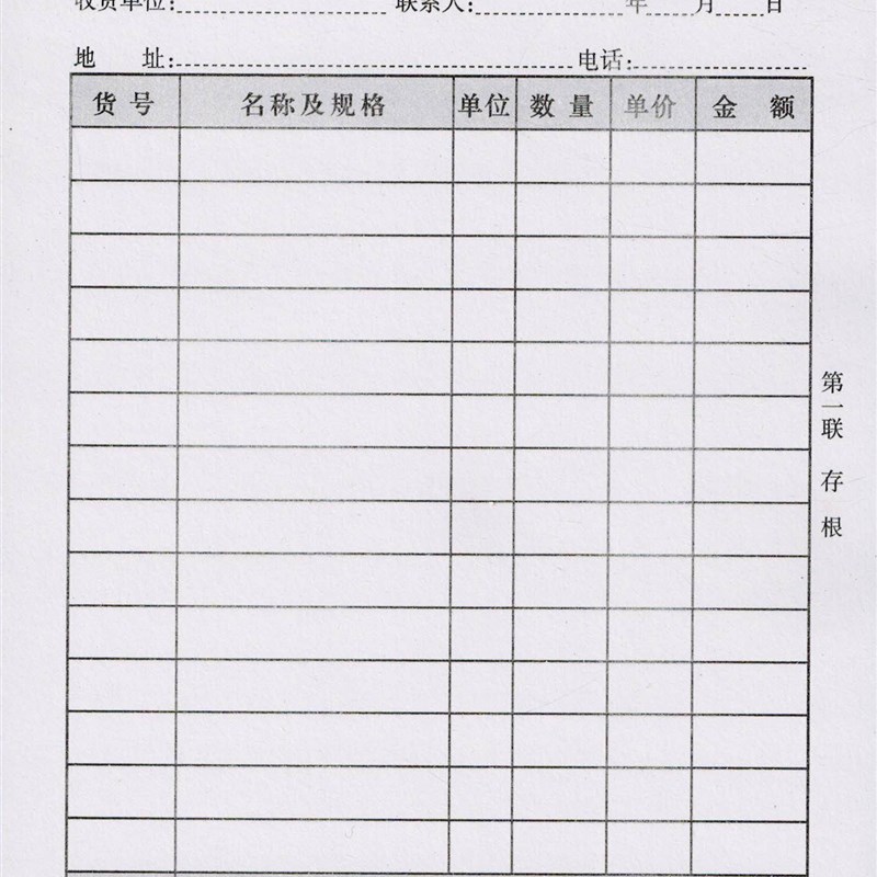 销货清单送货单二联三联带复写送销货单大号发货清单售货单