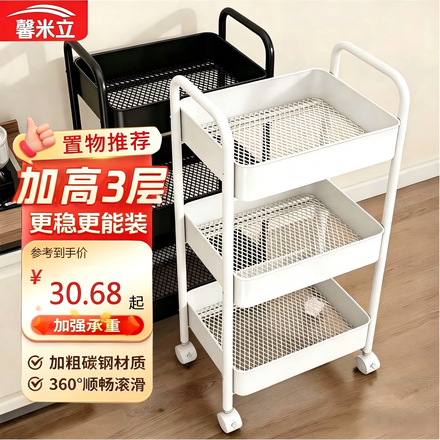 厨房浴室卫生间多层小推车置物架图片